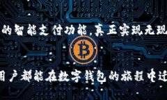   微信支付教程：如何成功